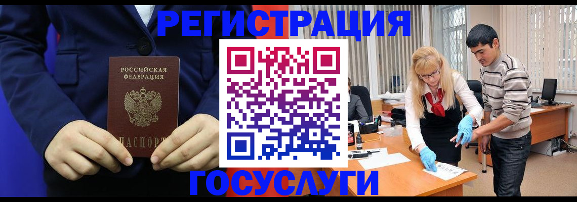 временная регистрация законно в Алтае
